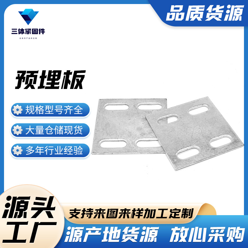 饶平三体金属制品